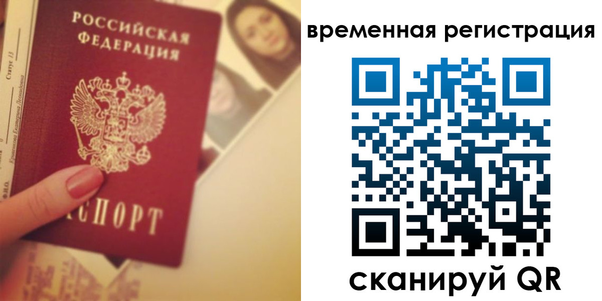 временная регистрация поиск в Гусь-Хрустальном