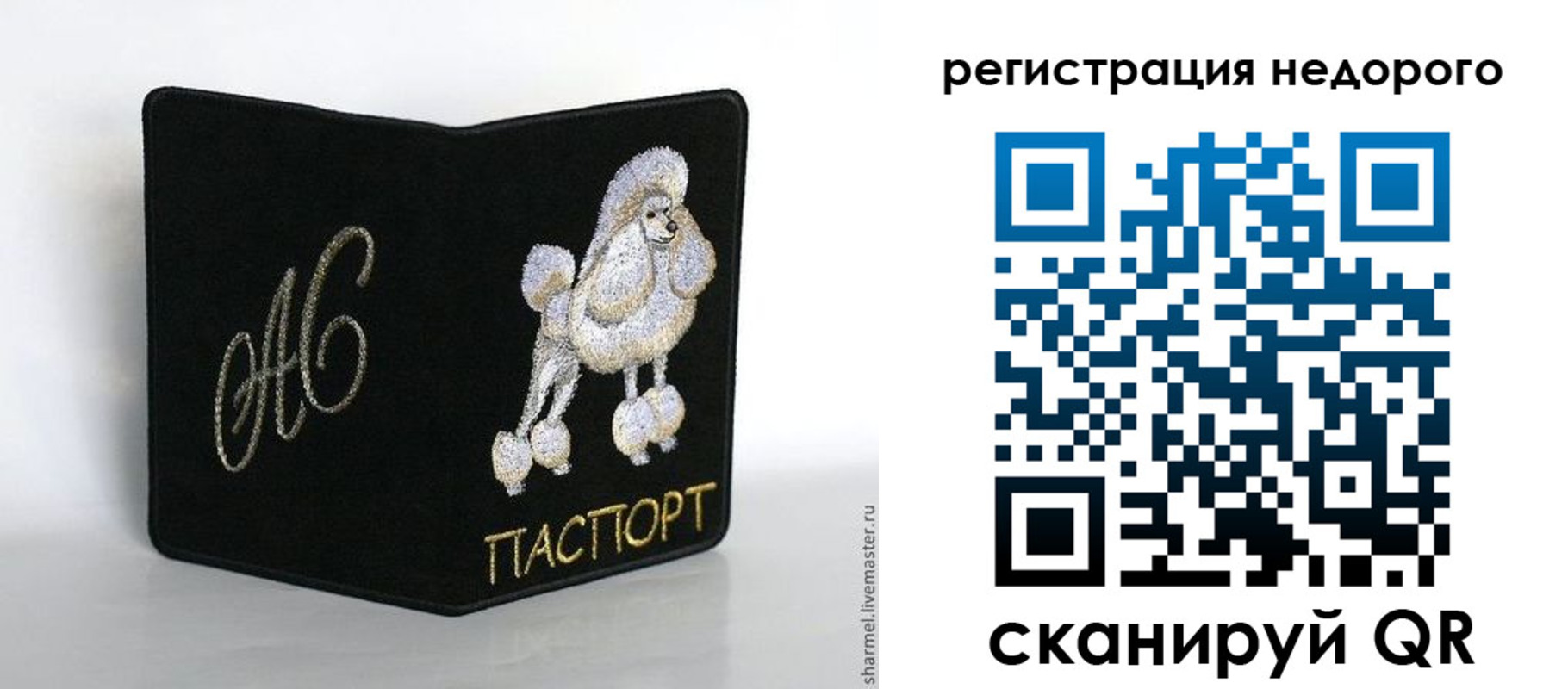 прописка в квартире в Гусь-Хрустальном