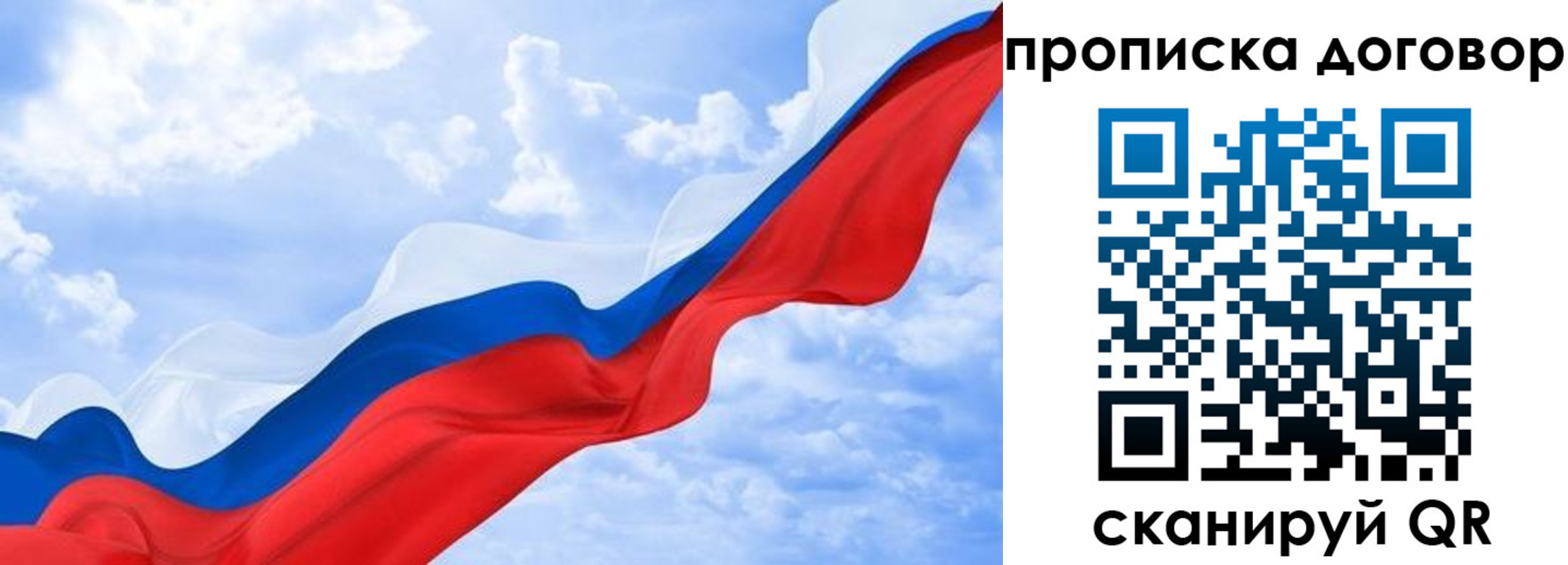 прописка для работы в Гусь-Хрустальном