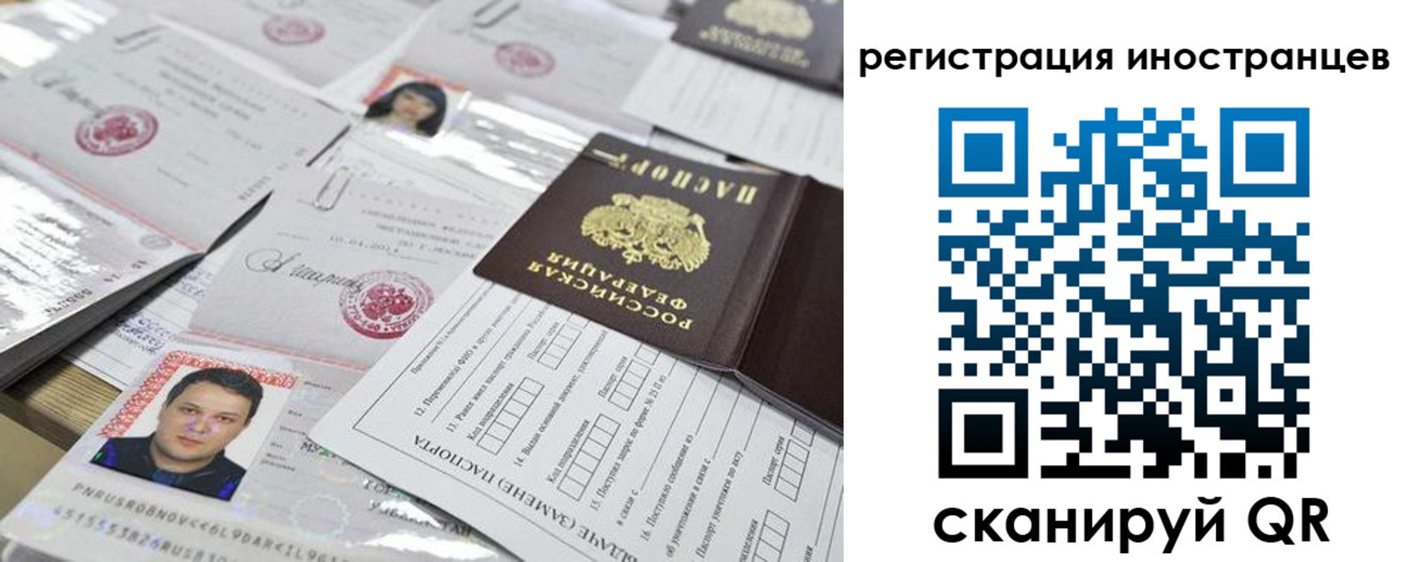 прописка ребенка в Гусь-Хрустальном