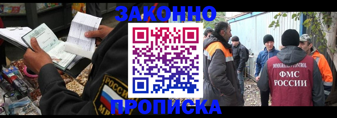 прописка для кредита в Гусь-Хрустальном