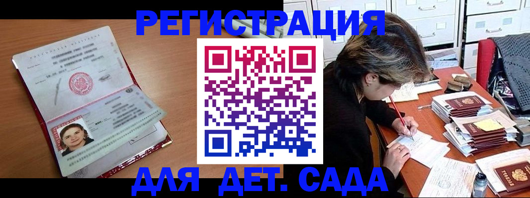 временная регистрация купить в Гусь-Хрустальном