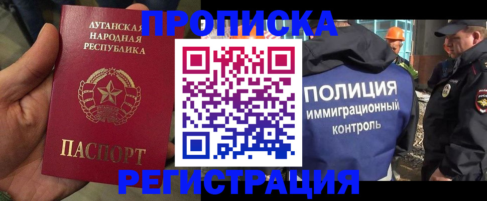 прописка поиск в Гусь-Хрустальном