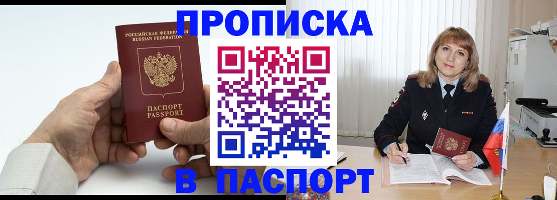 временная регистрация надежно в Гусь-Хрустальном