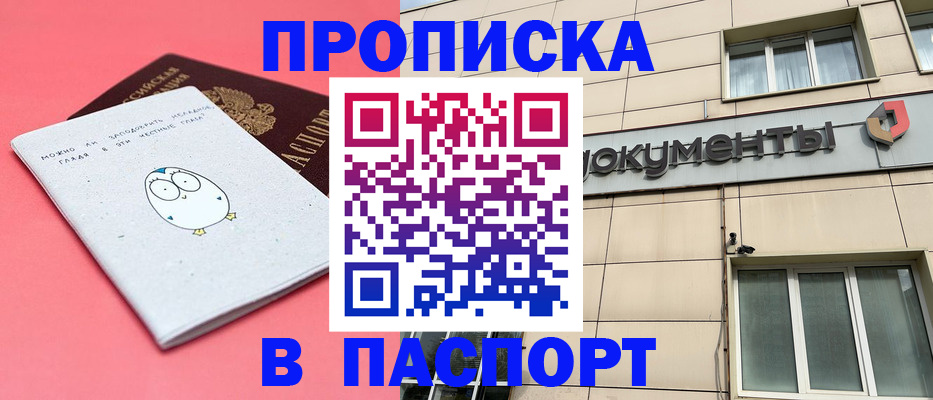 временная регистрация для всех в Гусь-Хрустальном