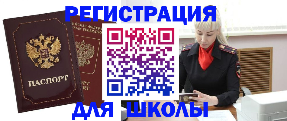 временная регистрация госуслуги в Гусь-Хрустальном